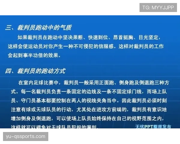 中圈开球的规则说明及裁判判罚关键条件解析